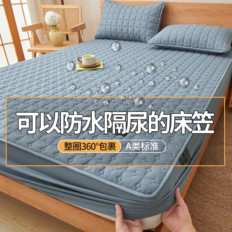 A类水洗棉防水隔尿夹棉床笠加厚床垫保护罩床套姨妈垫全包四季用