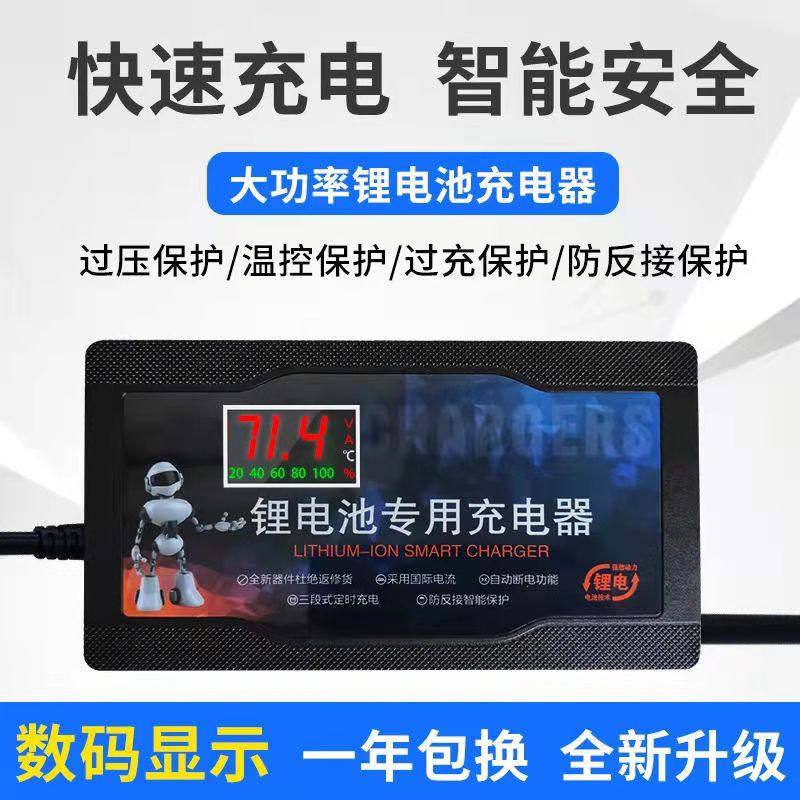 智能修复数显锂电池电动车充电器48V60V72伏三元聚合物铁锂2A3A5A