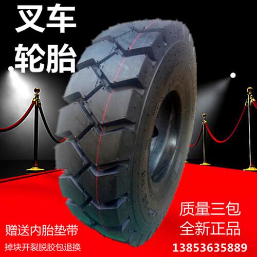 堆高机轮胎6.50-10杭州合力3.5吨充气实心轮胎28*9-15 700-12 500