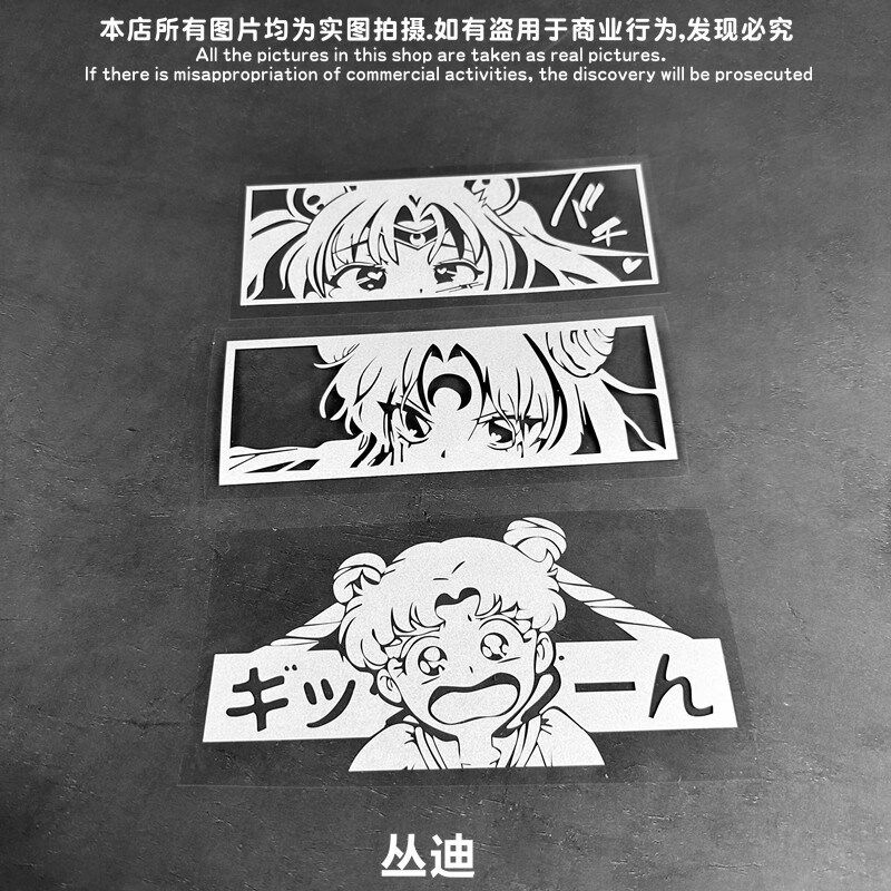 美少女战士水冰月创意反光贴纸贴画电动车摩托车个性镭射改装贴纸