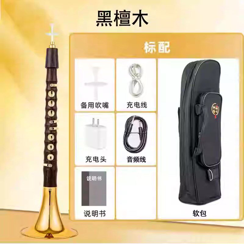 2025年新款华夏之韵电唢呐小朋友老人家初学者专业演奏者吹奏乐器