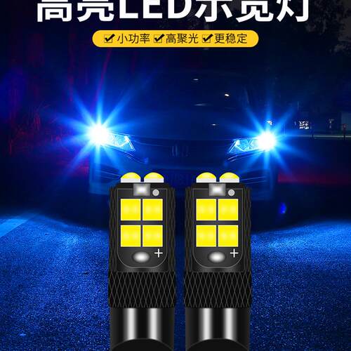 适用于威马E5 EX6 W6汽车M7示宽灯EX5改装led示廓灯日行车小灯泡