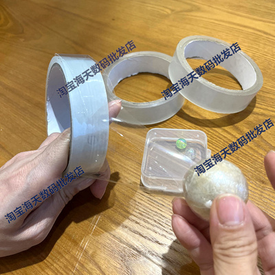 珠光6cm纯透明超宽大胶带粘球球diang球胶带球新手解压徒手起丝