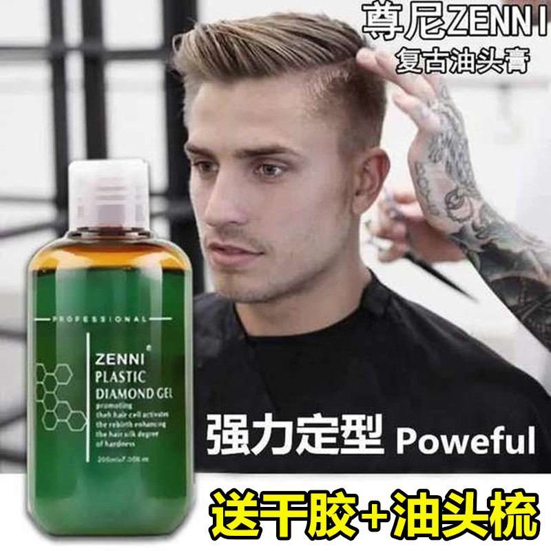 zenni尊尼复古油头膏 搭档男士发蜡发膏强力定型大背头啫哩发油