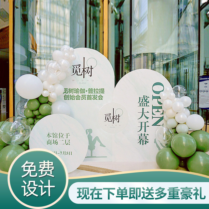 白色简约开业气氛店面美容院瑜伽馆周年庆气球装饰布置背景板KT板