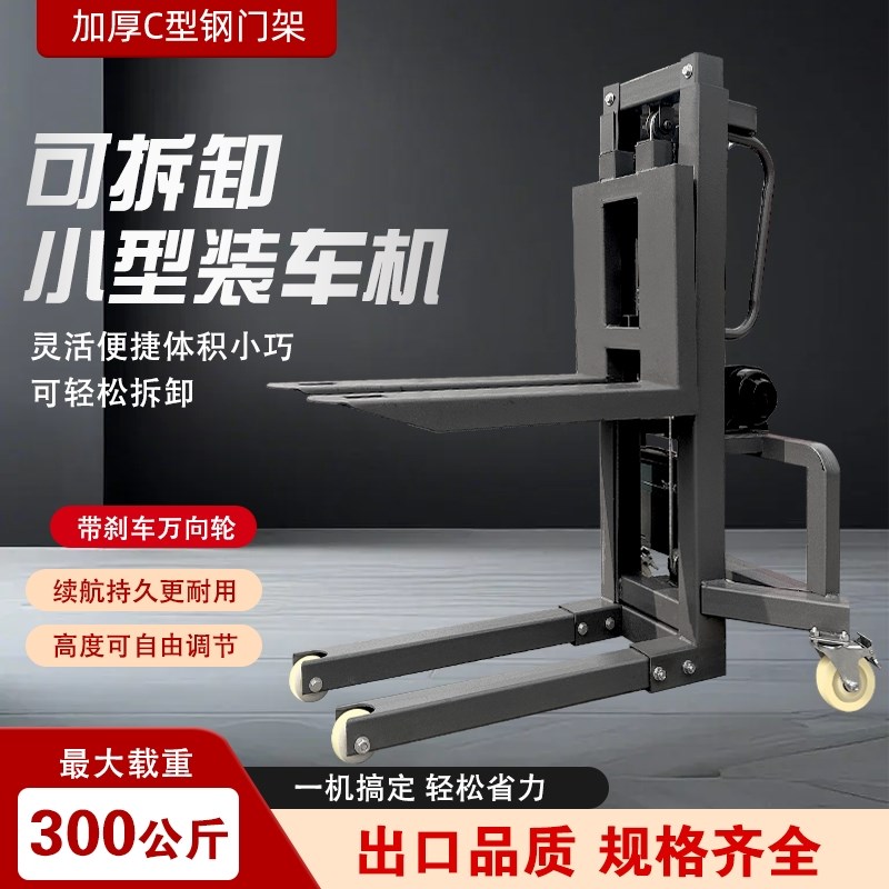 迷你电动搬运小叉车随车叉车装车上货神器便携电动叉车升降简易