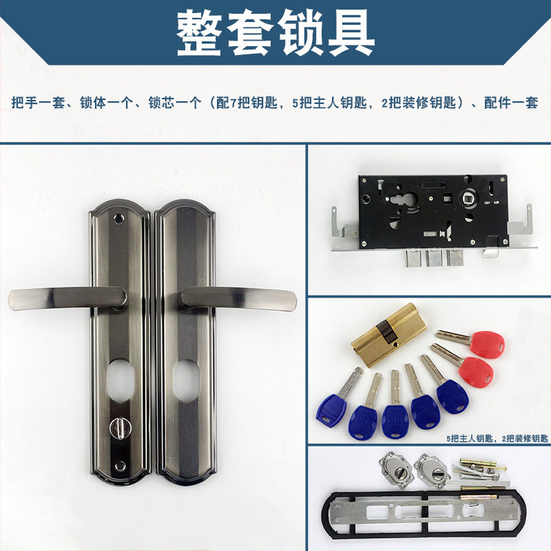 加厚不锈钢防盗门锁组 通用型C级锁芯 木门铁门适用