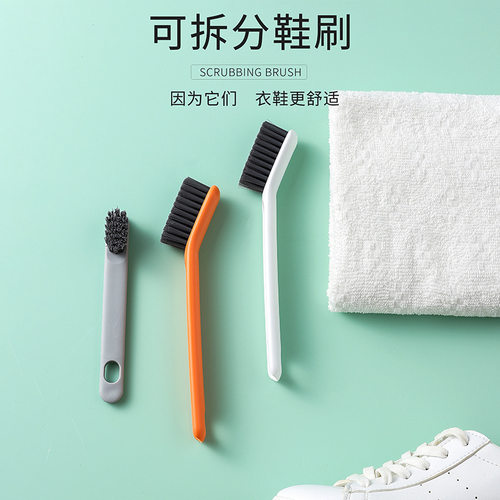 鞋刷子洗衣刷家用软毛洗鞋清洁刷神器长柄可拆卸不伤鞋专用小板刷