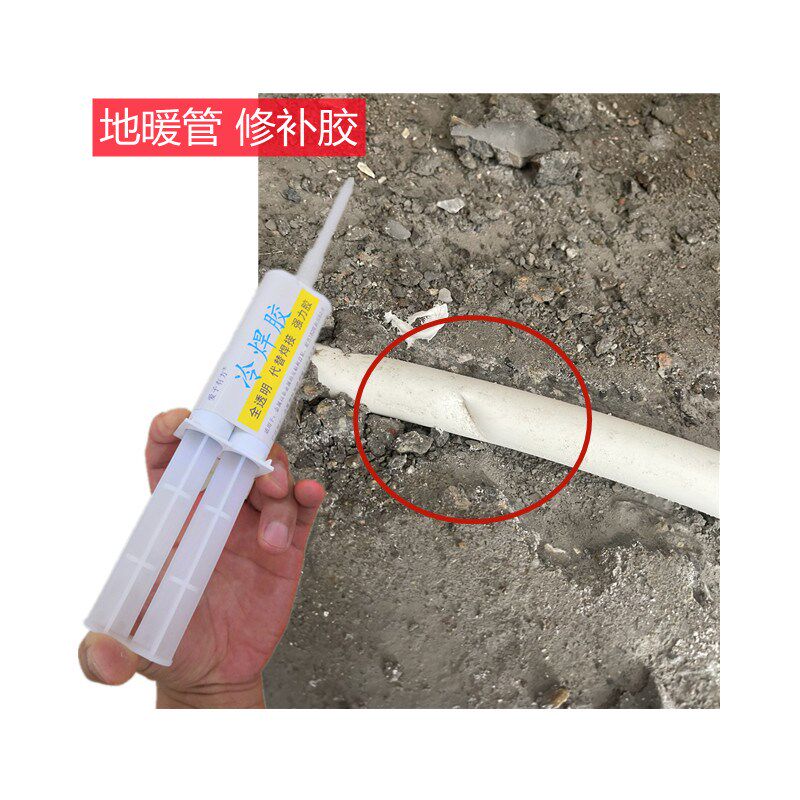 墙内热水管漏水修补强力胶地暖管暖气管破裂钉孔接头抗压补漏胶水