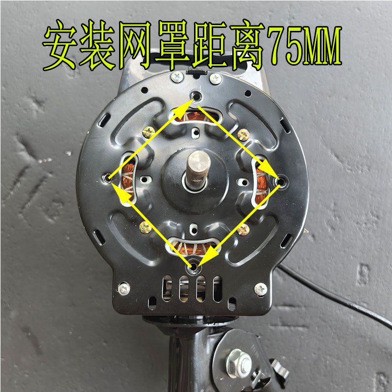 5档145W家用风扇适用FS-45纯铜线商务电机工业电风扇马达风扇机头