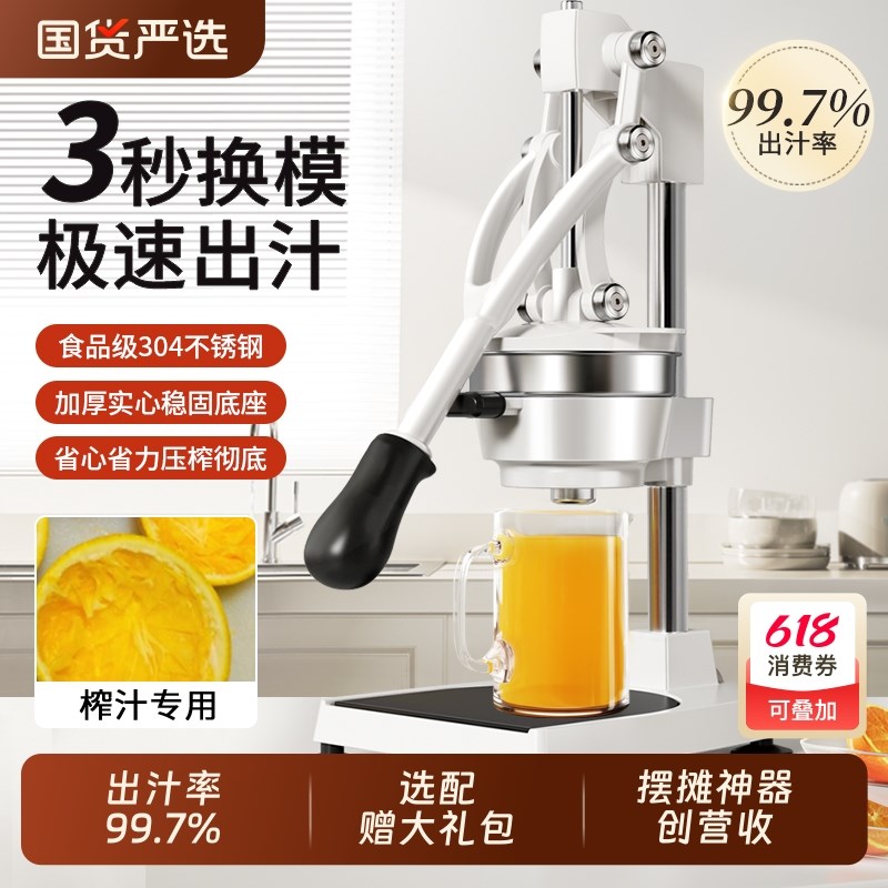 手动榨汁机鲜榨商用挤压器橙汁专用压榨器手压摆摊神器榨汁器果汁