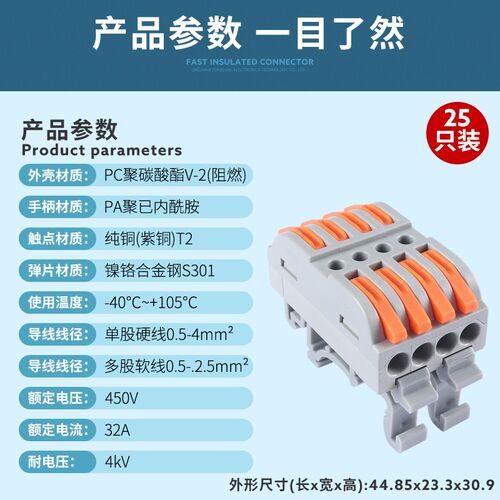 LT-223-4D 家装电线接线排 电工自动化接线端子4进4出连接器