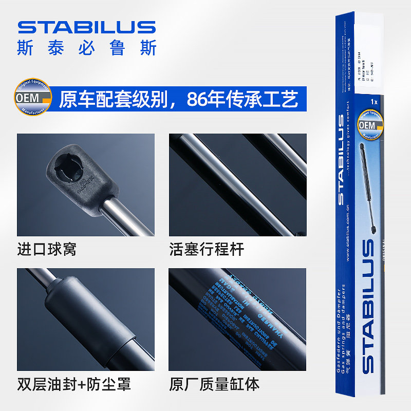 斯泰必鲁斯铃木维特拉天语SX4雨燕新奥拓锋驭后备尾箱液压支撑杆