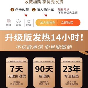 牧火发热鞋垫女冬季加热脚垫自发热脚底保暖鞋垫足男暖脚贴14小时