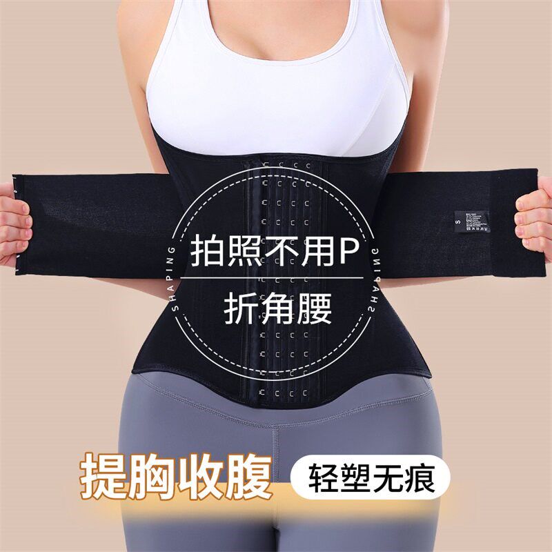 MISTHIN升级内外双层腰带收腹带U型提胸塑形收小肚美体塑身束腰带