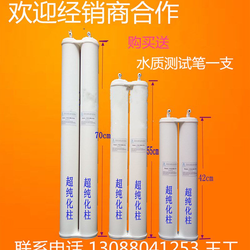 超纯化柱适用于优普宜科天创摩尔易普易达等超纯水机。
