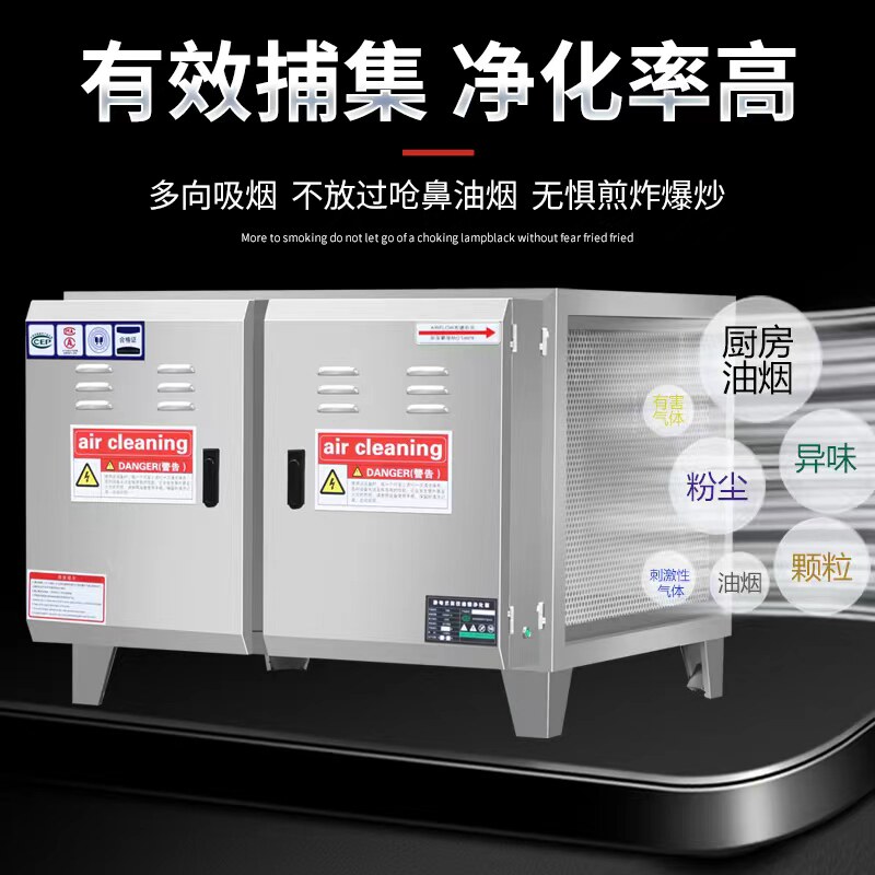 油烟净化器饭店餐饮烧烤商用低空排放多风量铝制电场净化油烟除味