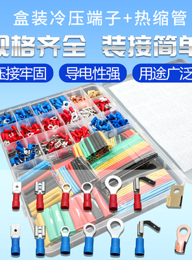 预绝缘冷压接线端子U型Y型O型热缩管电线接头连接器678pcs盒装