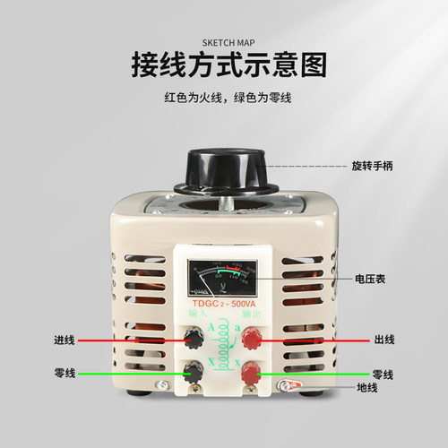 单相调压器220v家用接触式500w自耦变压器可调电源小型电压调节器