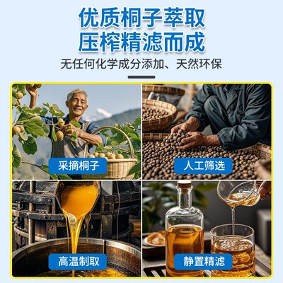 桐油木用防水户外木头防腐实木家具专用油漆正宗老式天然熟桐子油