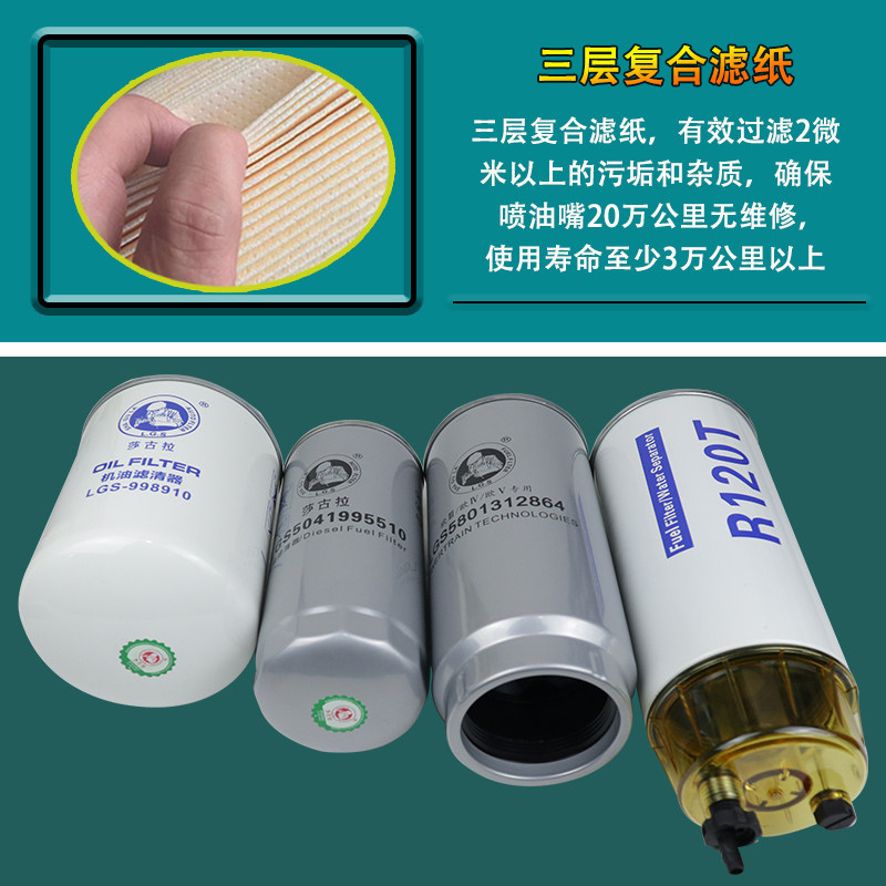 上汽依维柯C9发动机红岩杰狮新金刚杰卡机柴油滤芯油水分离器套装