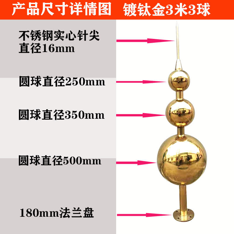 豪华镀钛金避雷针不锈钢防雷家用别墅屋顶室外房顶接闪针引雷金色
