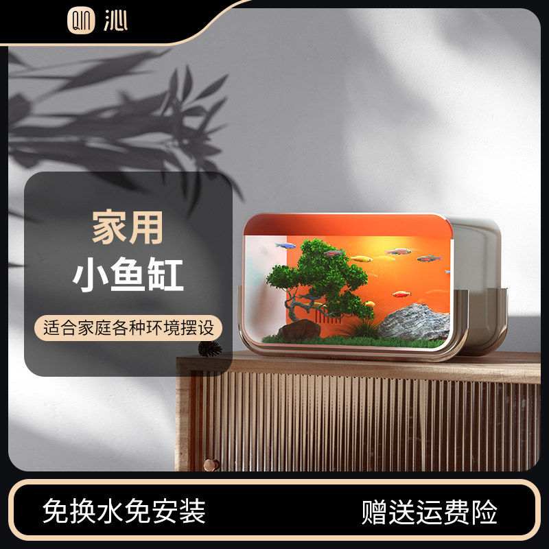 鱼缸客厅小型桌面超白生态亚克力金鱼家用水族箱2023新款造景全套