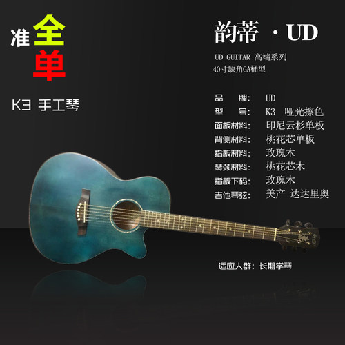 全单韵蒂M1吉他初学者单板吉他云杉木专业41寸40寸36寸K3/K2/K1
