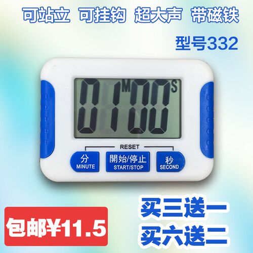 烘焙烤箱厨房烹饪电子倒计时器定时提醒器咖啡奶茶店计分钟表332
