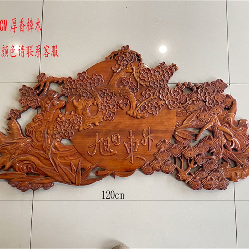 中式东阳木雕花香樟实木雕刻旭日东升背景墙木质壁挂件工艺装饰品