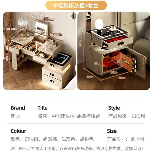 鹿匠化妆台保险柜一体式2025新款小鹿智能LED化妆镜化妆桌家用保