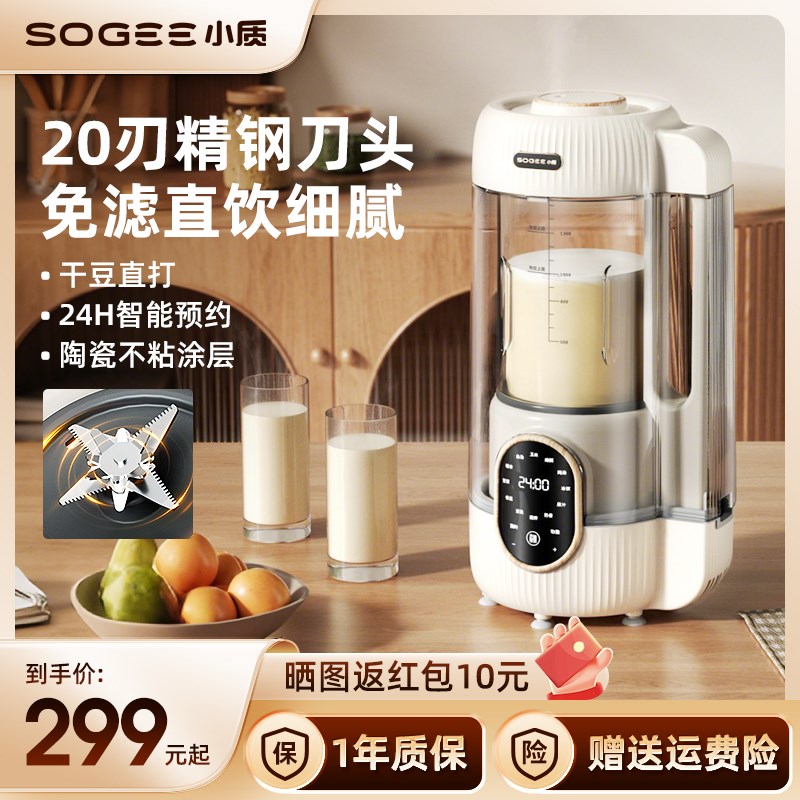 小质破壁机柔音高档家用全自动小型榨汁多功能加热一体料理豆浆机