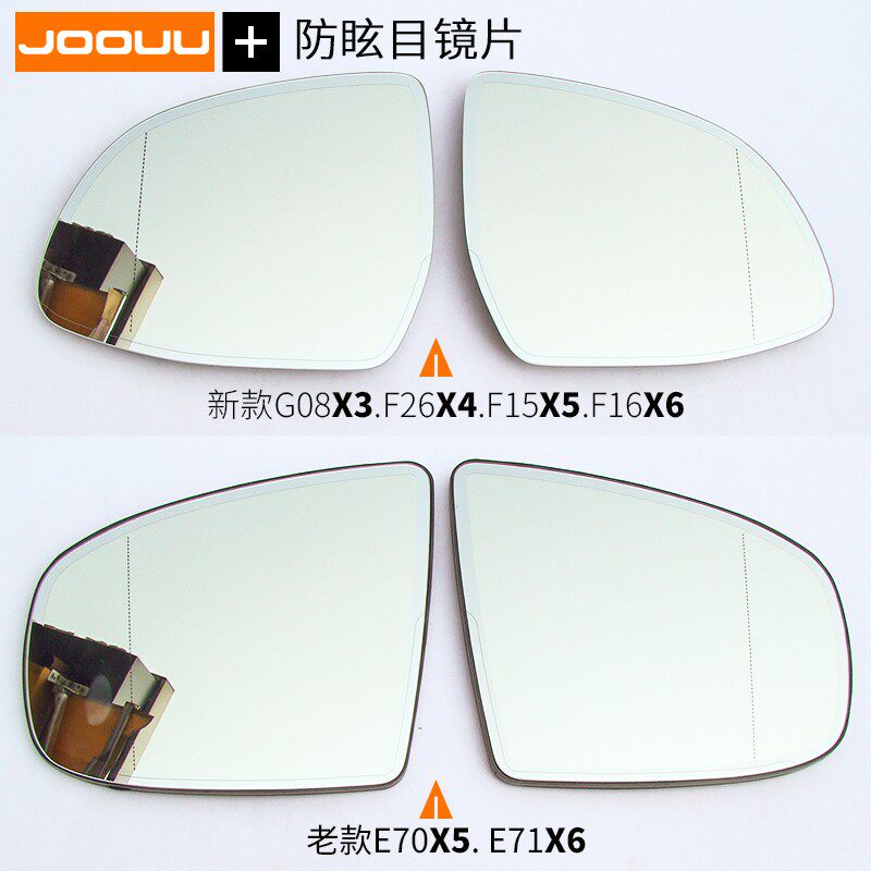 适用于宝马X5X6X4X3后视镜片E70倒车镜片新老款电子防眩目反光镜