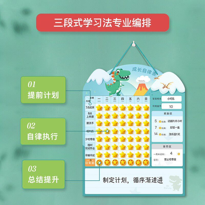 儿童成长自律表磁性打卡表宝宝奖励墙贴幼儿园好习惯计划记录挂板