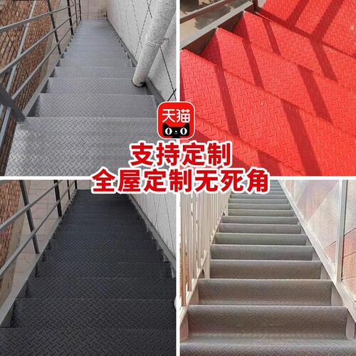 金宁楼梯踏步垫自粘免胶地毯pvc牛筋板贴防滑地垫diy定制自由裁剪