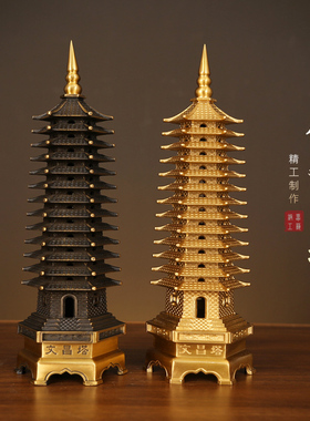 黄铜文昌塔摆件 九层十三层书房客厅中式风格装饰 金榜题名祝福礼