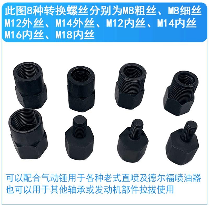 气动喷油器拆卸拉马油嘴拉拔工具气动拉锤油嘴拆装工具气压取出工