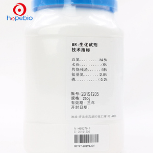 青岛海博微生物干粉培养基  蛋白胨 大豆蛋白胨 酪蛋白胨 胰蛋白