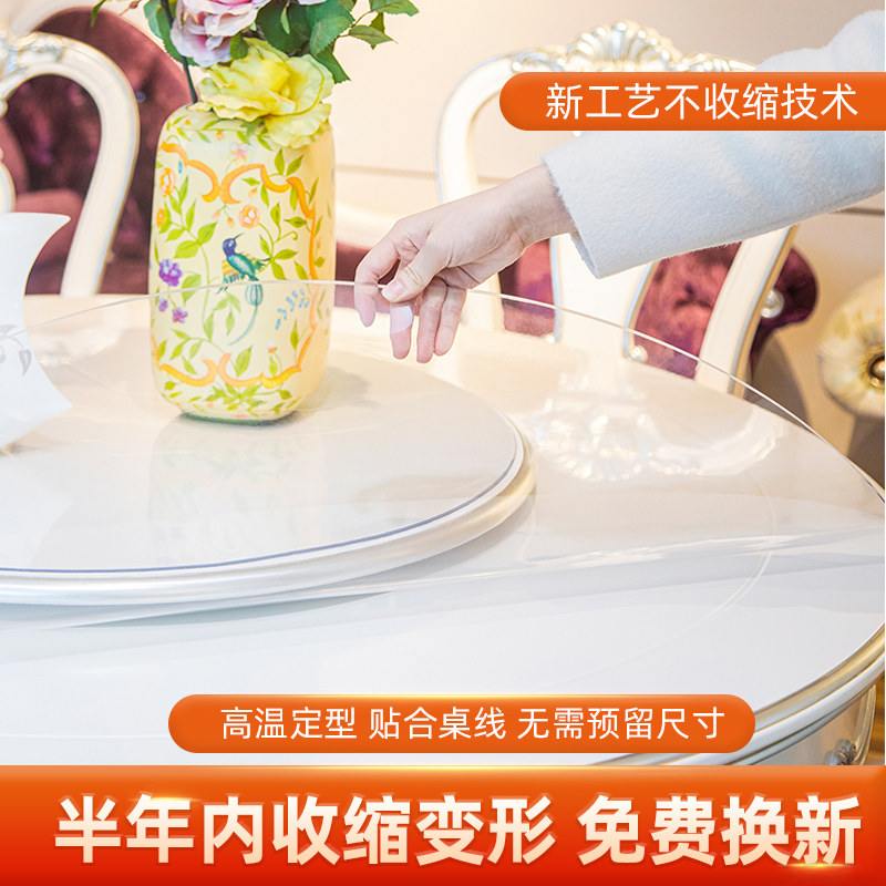 PVC防水圆桌垫 防油防烫透明餐桌垫 茶几圆形桌布众诺中田