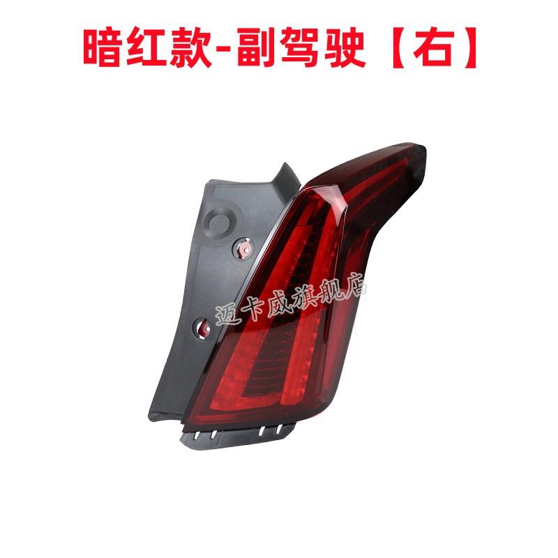 适配凯迪拉克XT5后尾灯总成刹车灯倒车灯16-24款凯迪拉克xt5后灯
