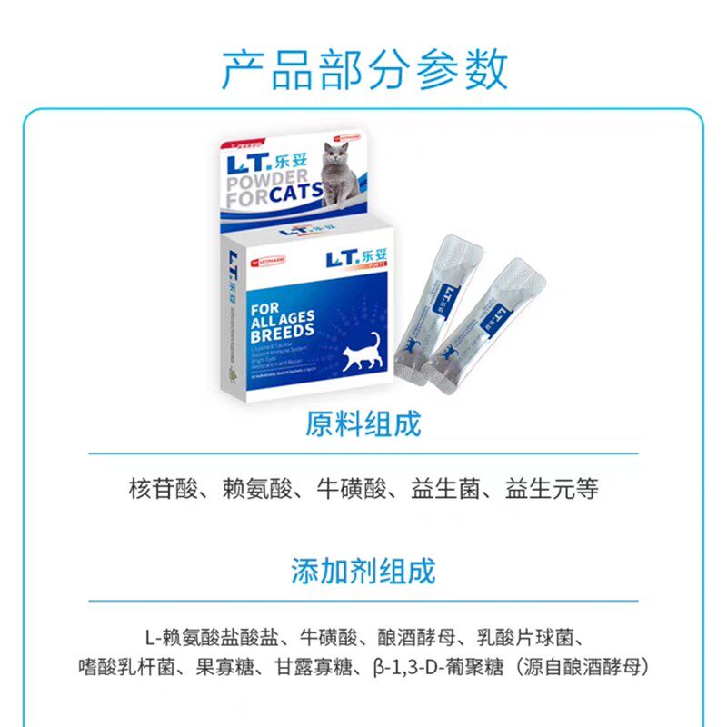 优妥乐妥益生菌新加坡宠物猫狗牛磺酸鼻支免疫力促进消化营养补充
