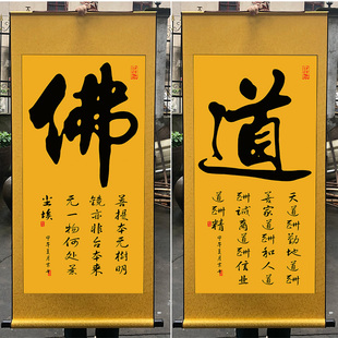 佛禅悟道书法字画客厅装饰挂画和字静字国画走廊玄关画丝绸画包邮