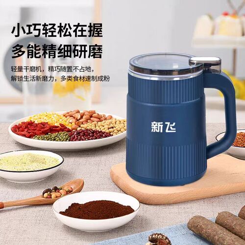 新飞磨粉机家用小型超细多功能破碎研磨器辣椒干湿两用打粉机