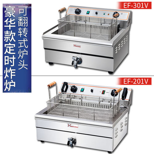 电炸炉商用大容量油炸锅定时炸炉炸薯条炸鸡炸油条单缸双缸油炸机