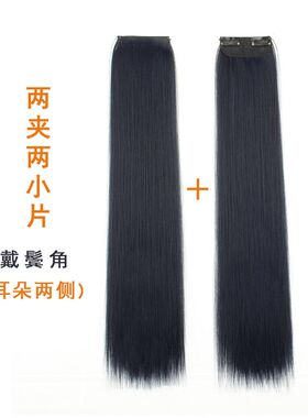 蓝黑色假发片女长发一片式无痕接发补垫发网红发型蓝色头发长直发