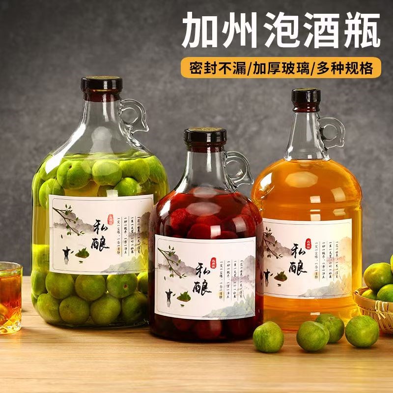 加州红酒玻璃密封泡酒瓶酒坛储存酵素瓶葡萄青梅自酿酒容器罐果汁