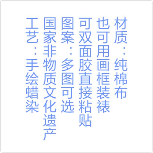 茶室装饰画纯手绘蜡染中国特色礼物