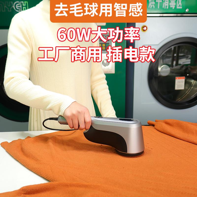 智感干洗店专用毛球修剪器剃毛球衣服打毛机去毛球机器刮毛大功率