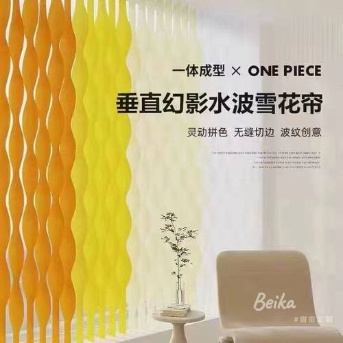 2025新款客厅阳台卧室水波纹梦幻帘垂直帘幻影窗帘遮光窗帘波浪帘