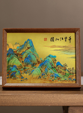 朱炳仁铜 千里江山桌屏书房办公桌面装饰画摆台礼物商务生日礼